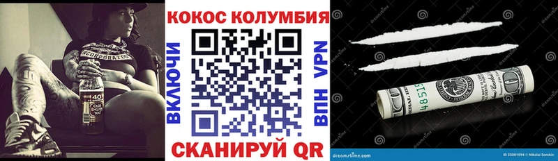 Cocaine Columbia  купить закладку  Городище 