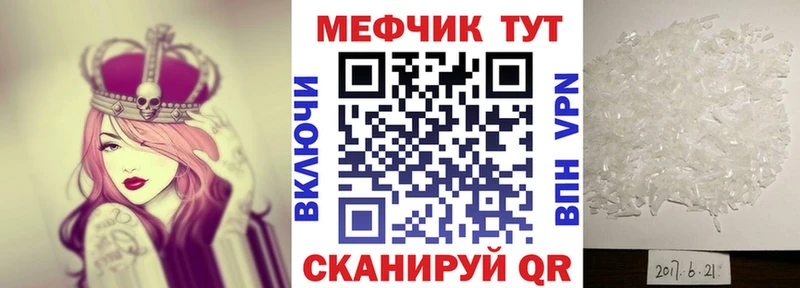 Меф мука  Городище 